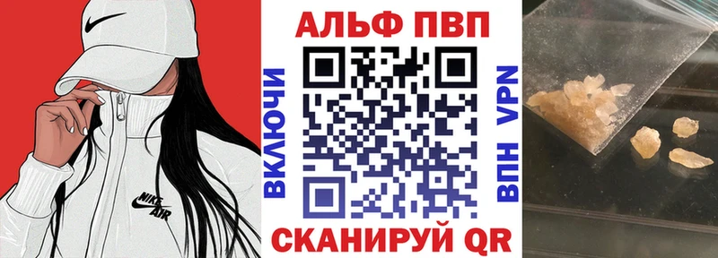 Alpha PVP СК КРИС  Торопец 