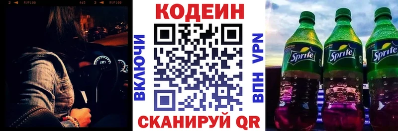 Codein Purple Drank  darknet Telegram  Торопец 