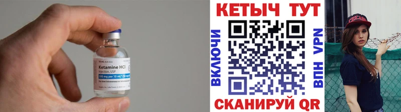 Кетамин VHQ  Торопец 