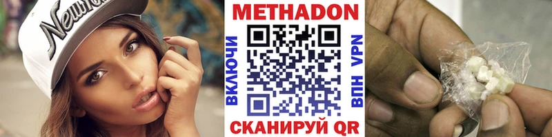 МЕТАДОН мёд Торопец